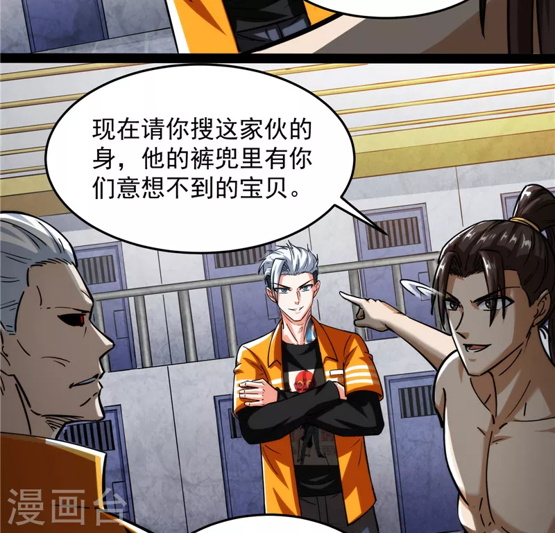 第115话 公平，公平，还是TM的公平43