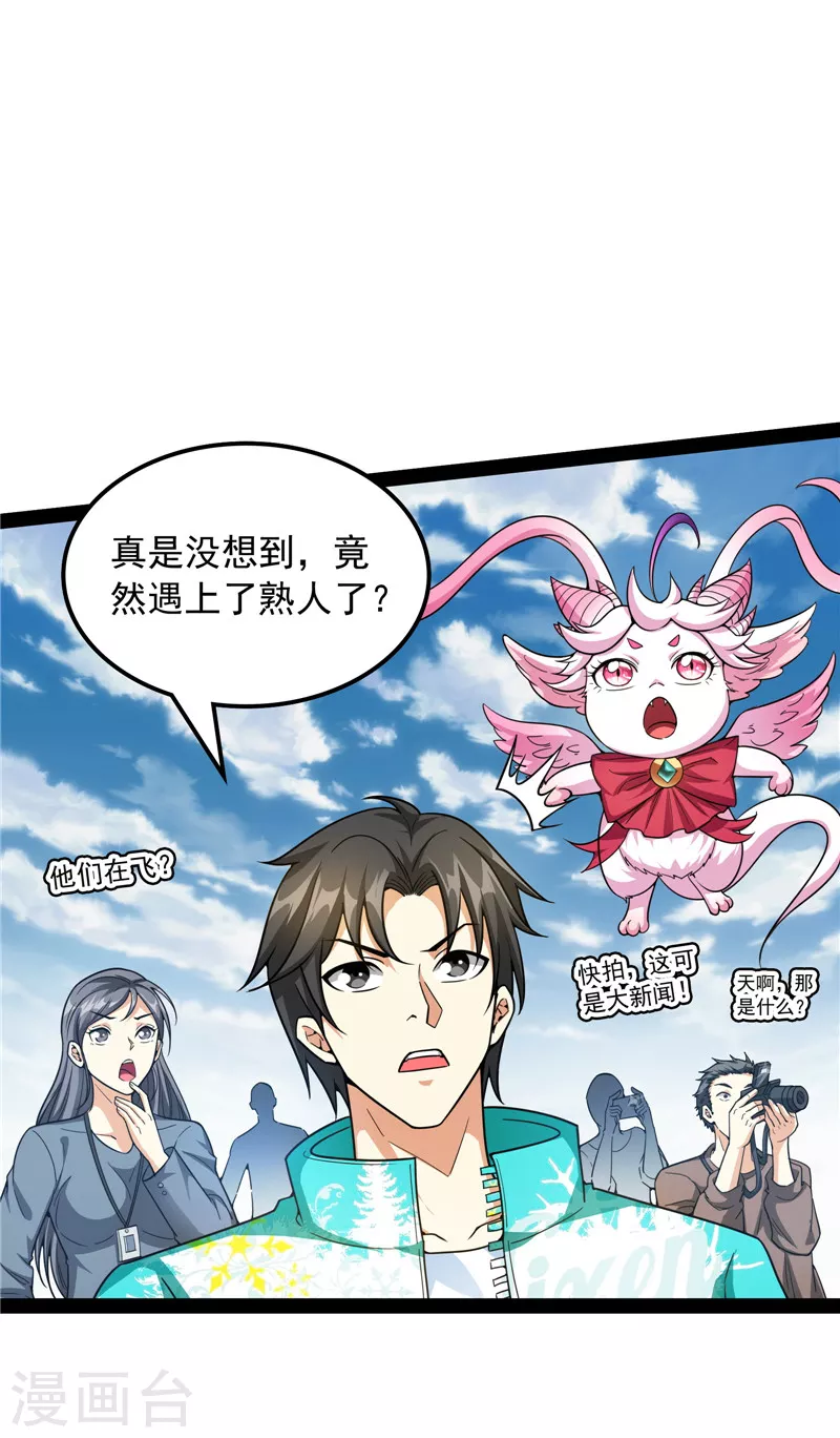 第78话 一剑裂五界7