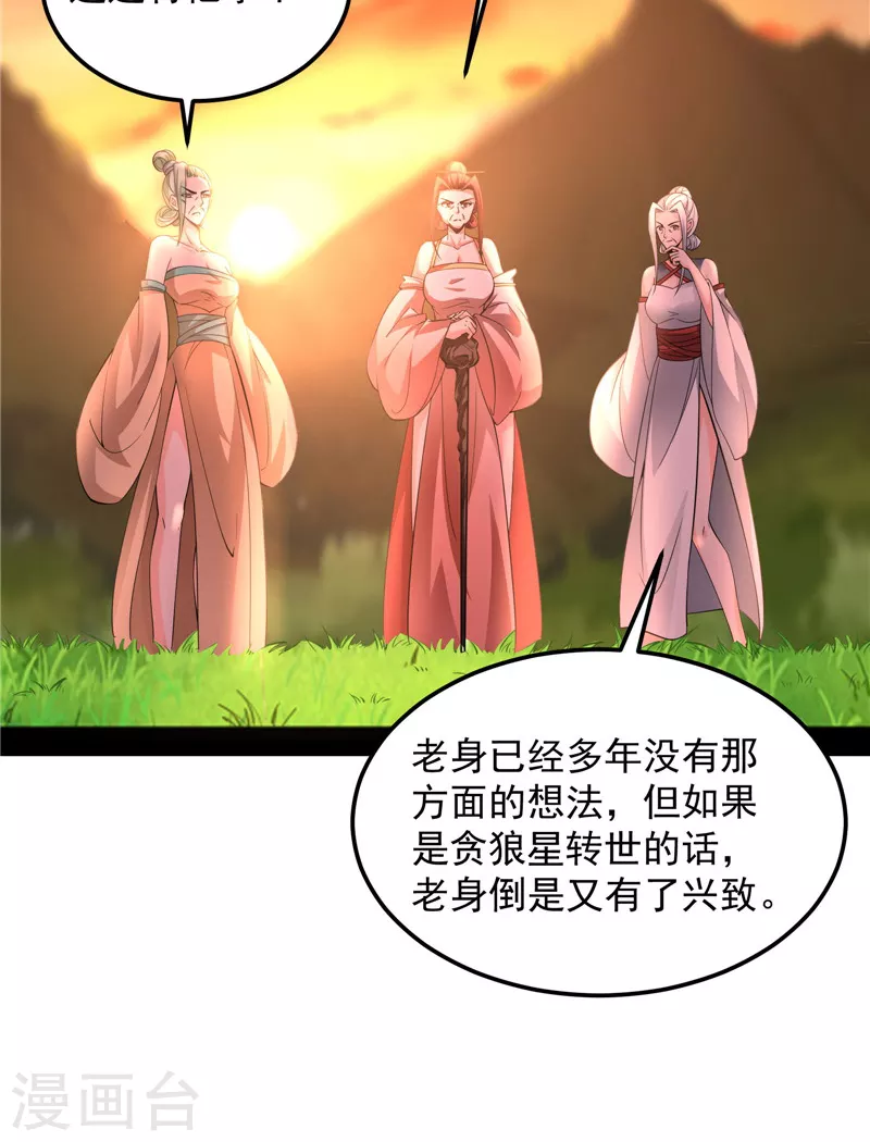 第46话 妖女以下犯上31