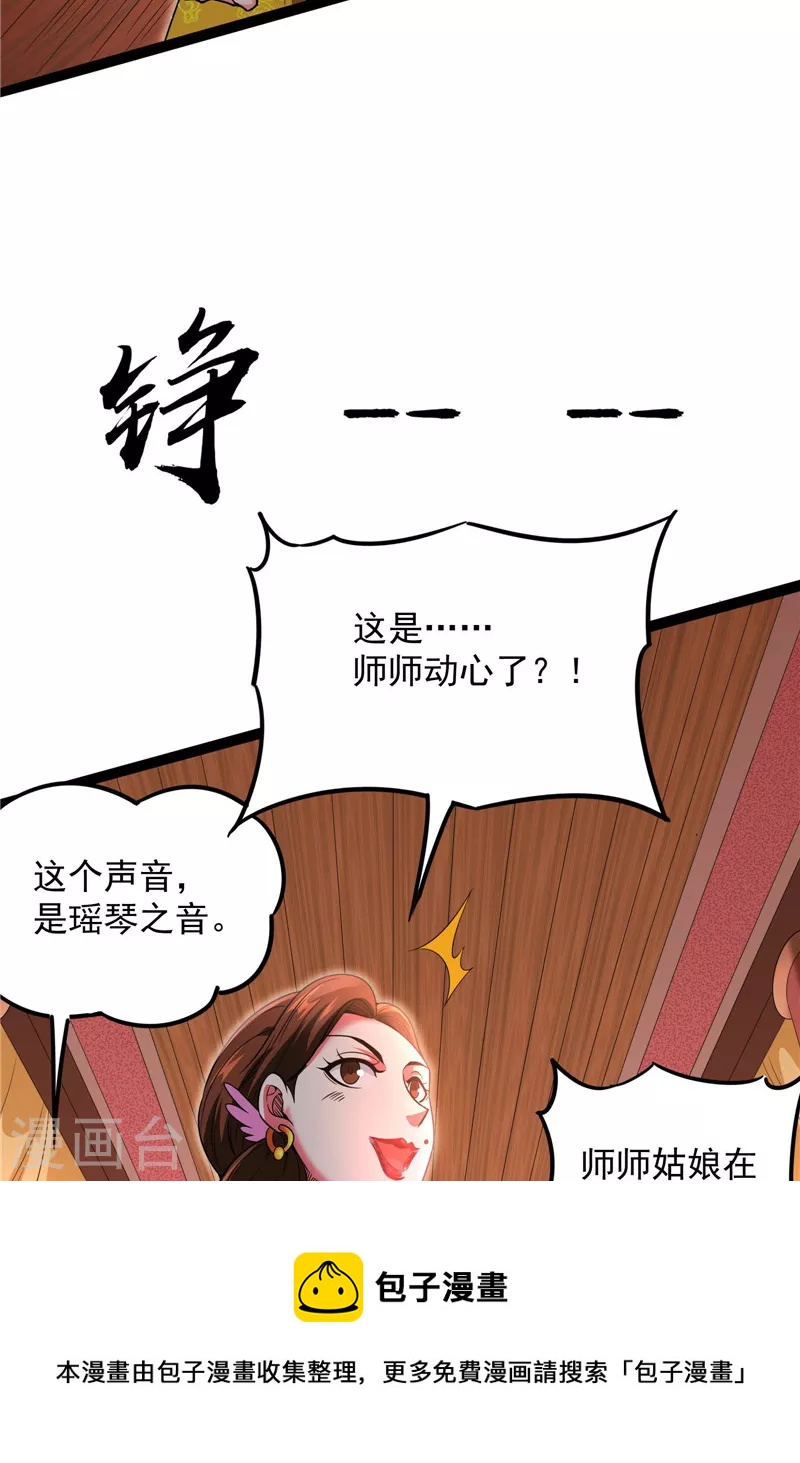 第51话 文曲星转世？68
