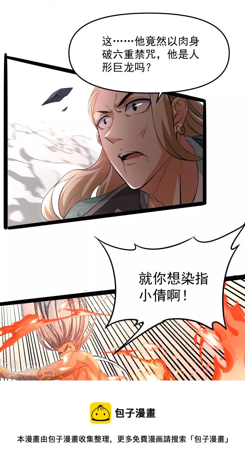 第37话 人形暴龙欧文76