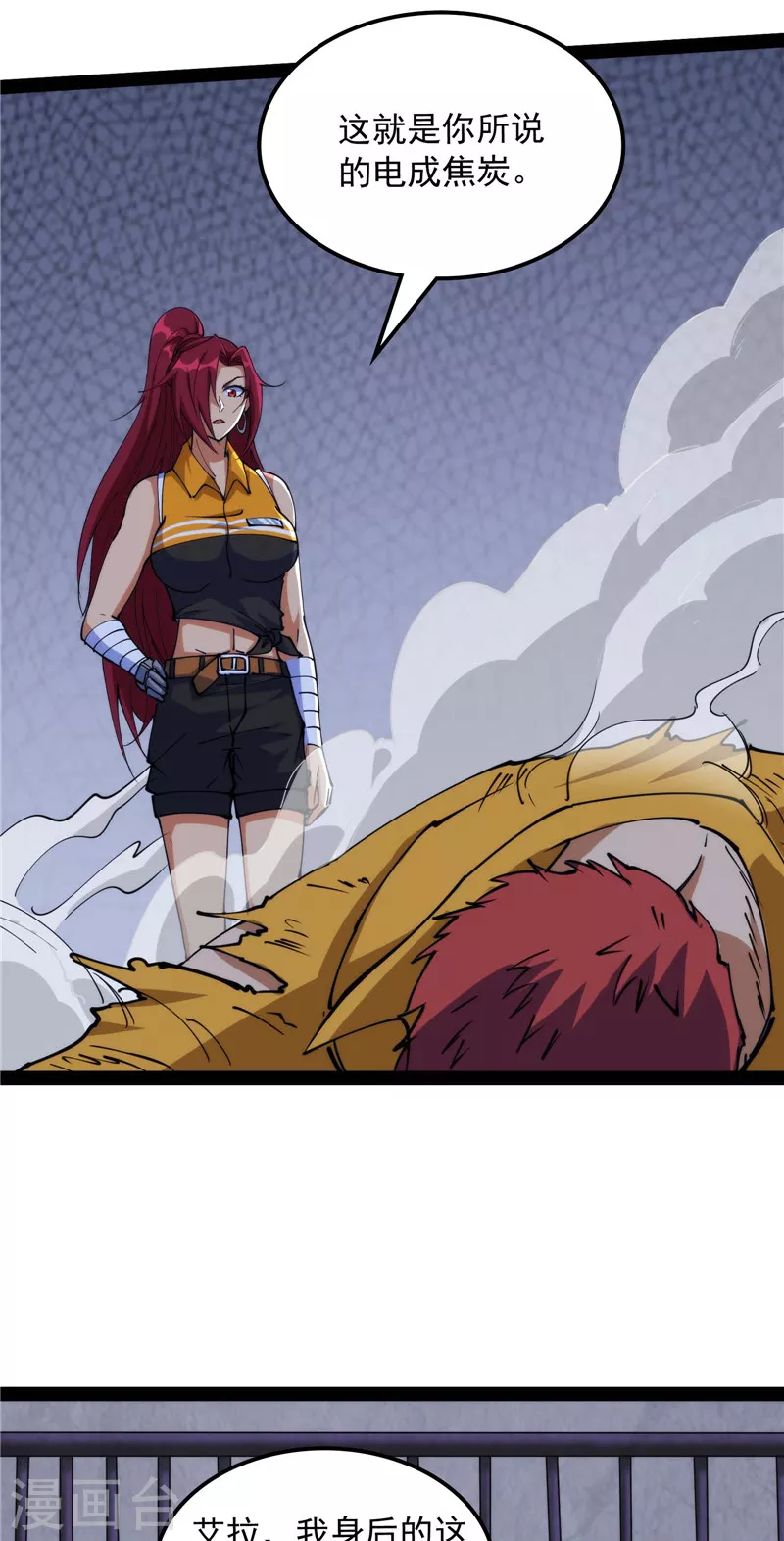 第109话 乱放电只有死路一条58