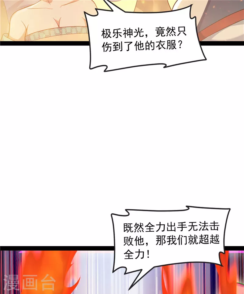 第48话 直捣黄龙灭圣莲22