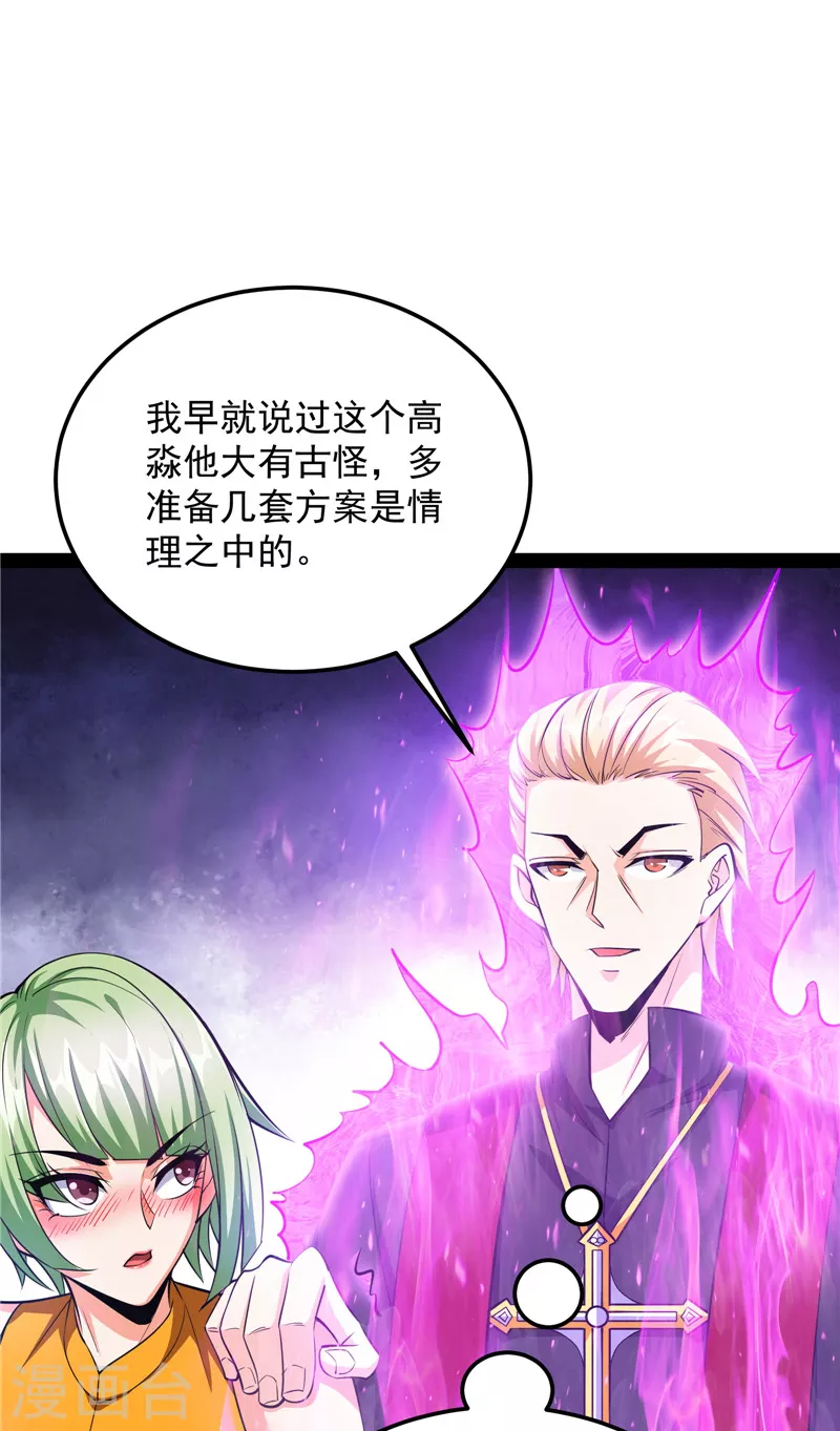 第112话 柳暗花明又一村19