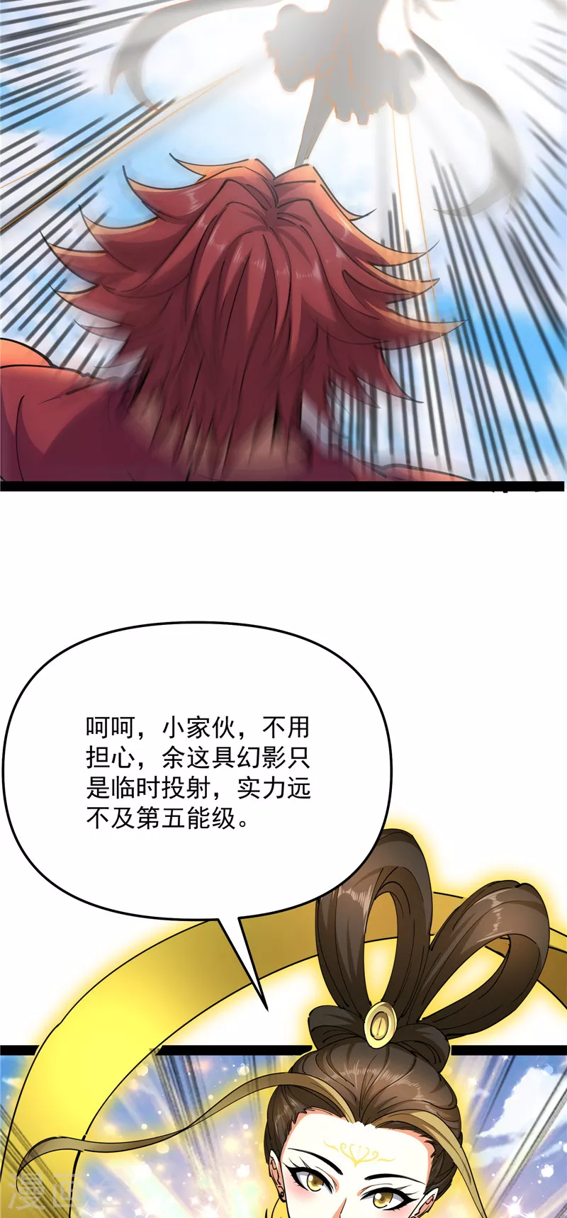第102话 秀姬的定情之戒54