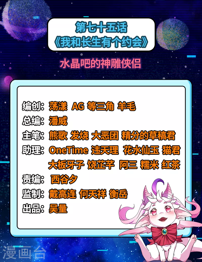 第75话 水晶吧的神鵰侠侣1