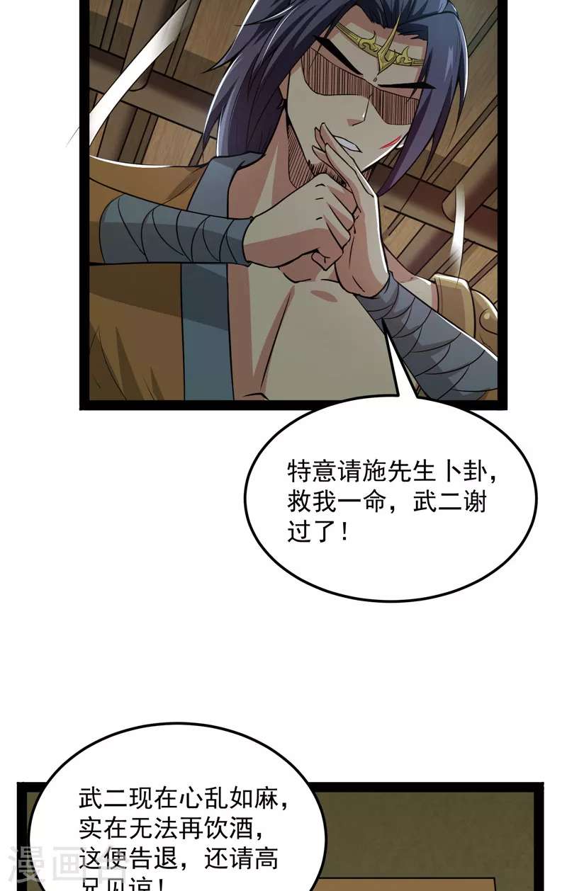 第55话 突破与人妻的赞赏14