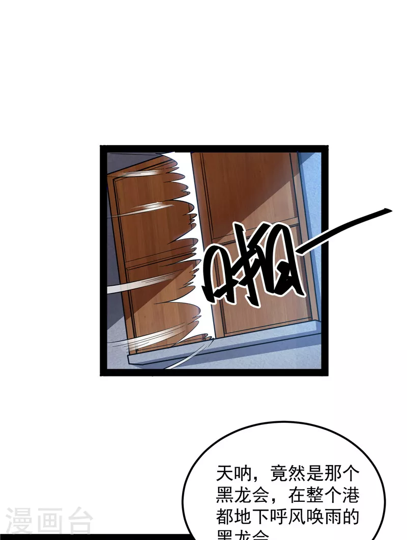 第74话 黑白双娇7