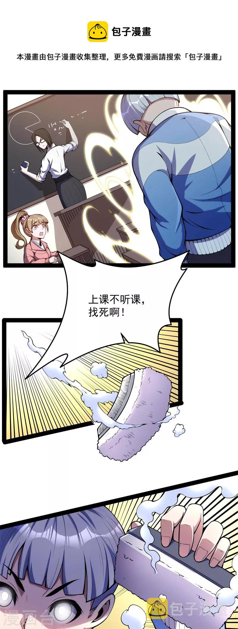 第82话 任务：干掉女娲44