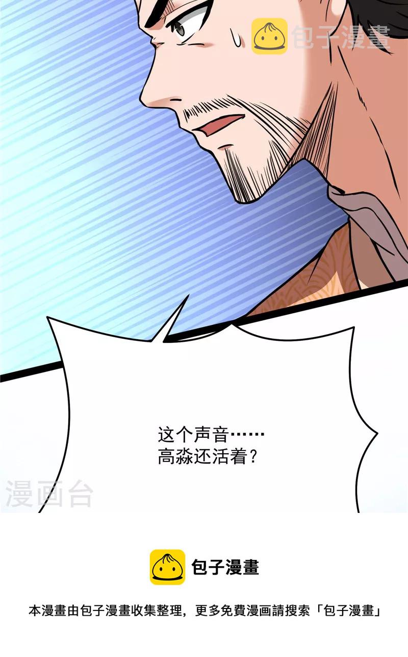 第68话 皇帝反贼，狼狈爲奸8