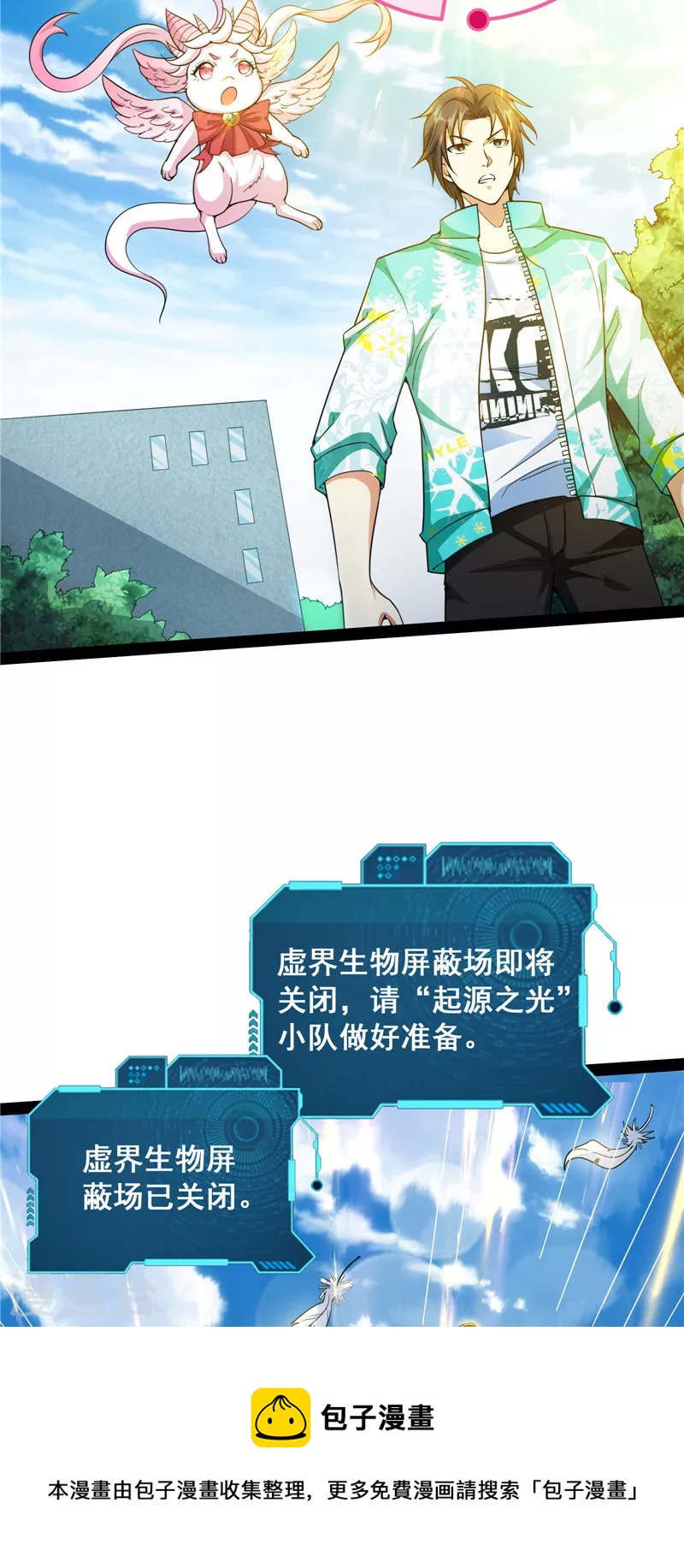 第78话 一剑裂五界4