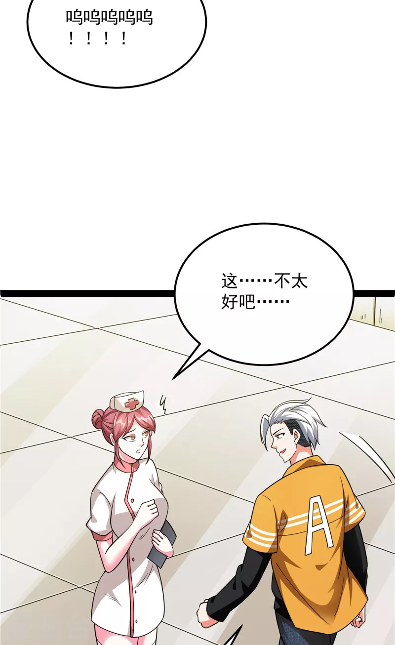 第107话 我和病娇护士独处一间14
