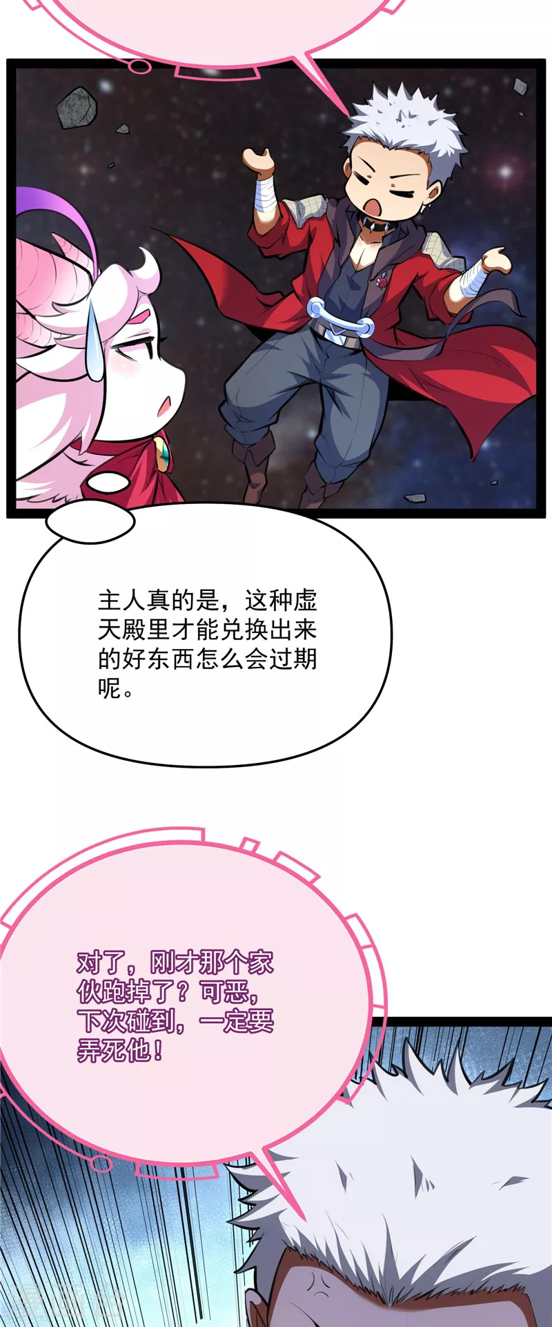 第127话 爱丽丝的变异10