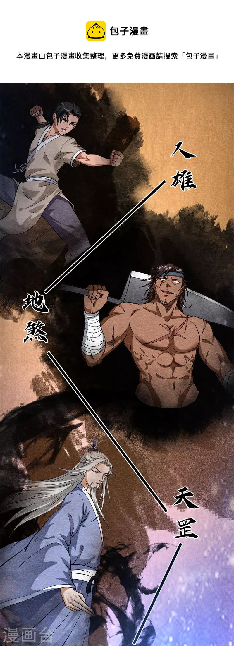 第41话 世界最强泡妞功法28