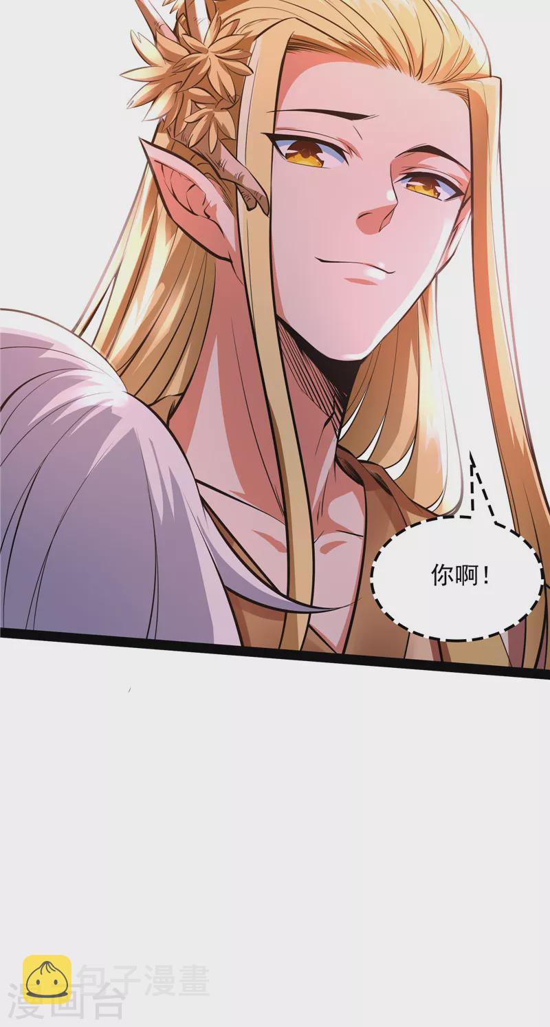 第32话 斩首！无头亡灵！50
