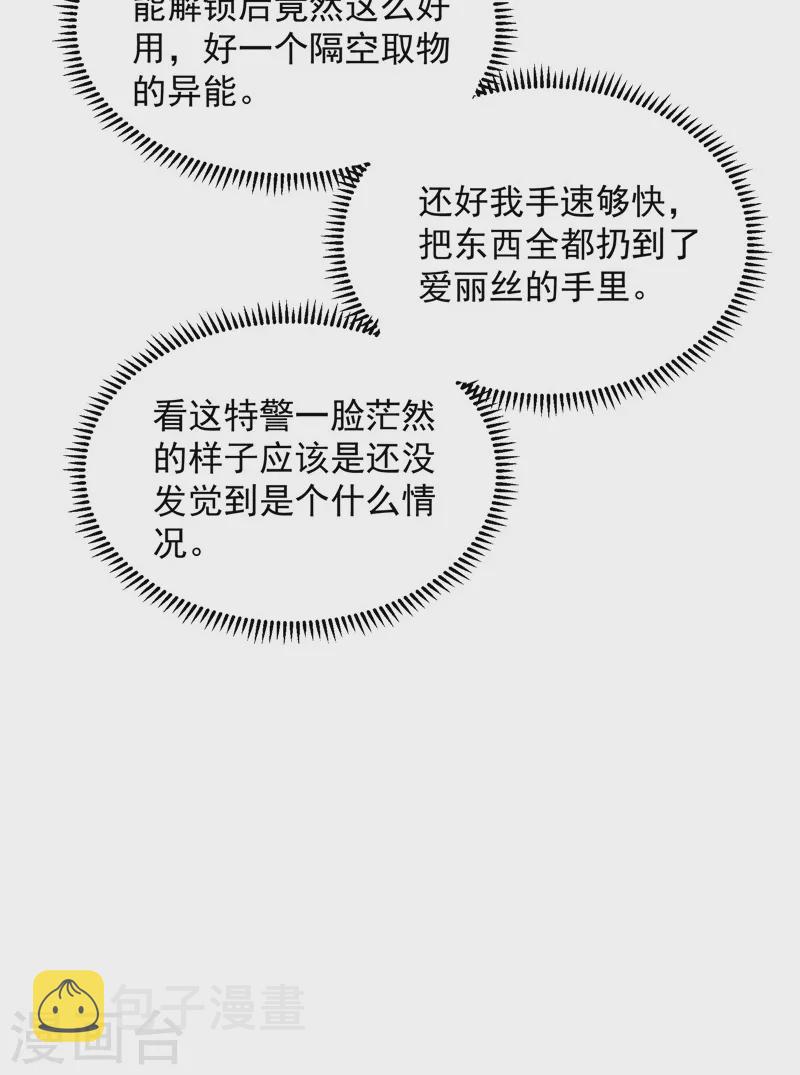第110话 我们是朋友啊70