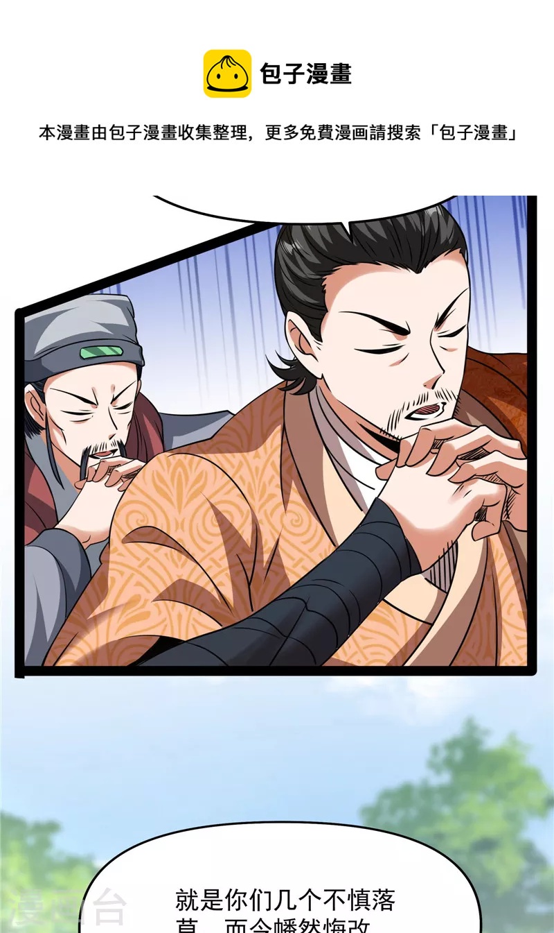 第68话 皇帝反贼，狼狈爲奸28