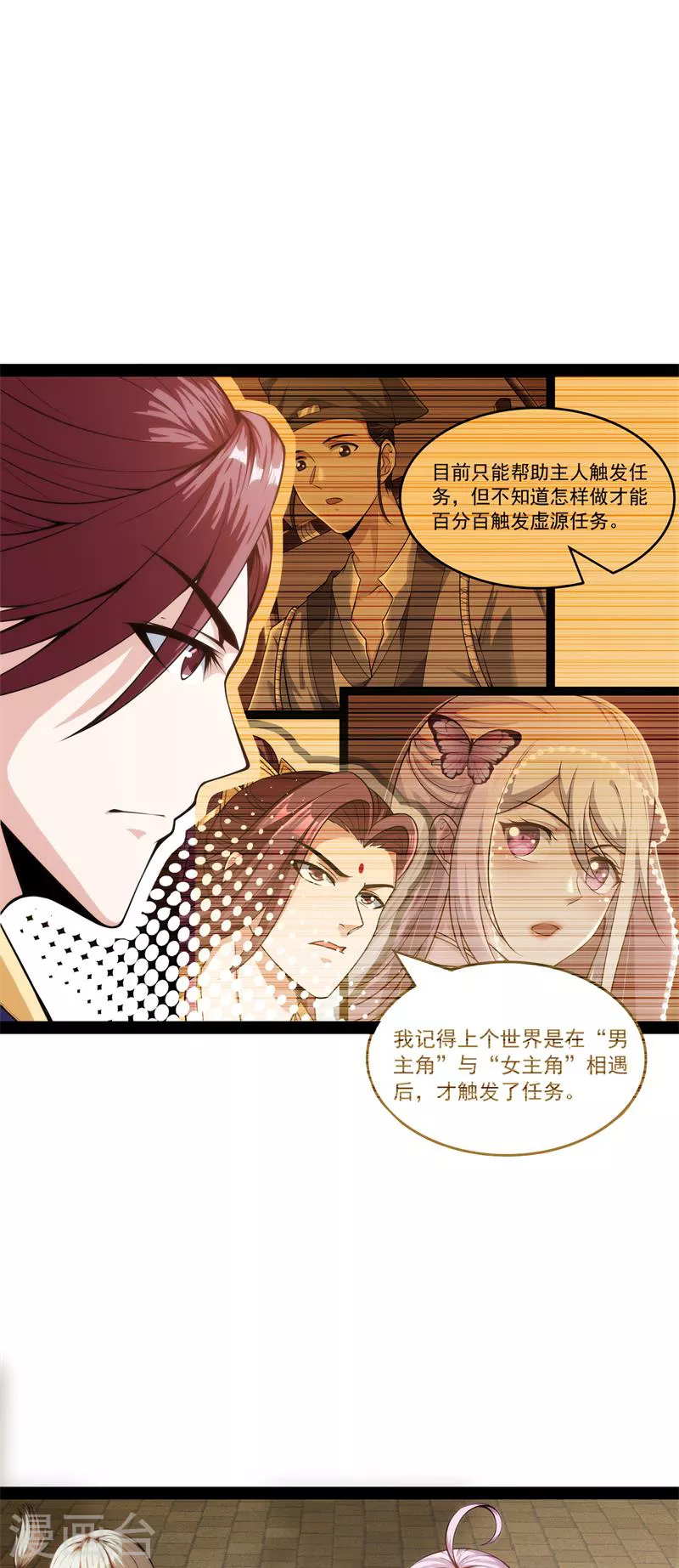第49话 万花朝皇27