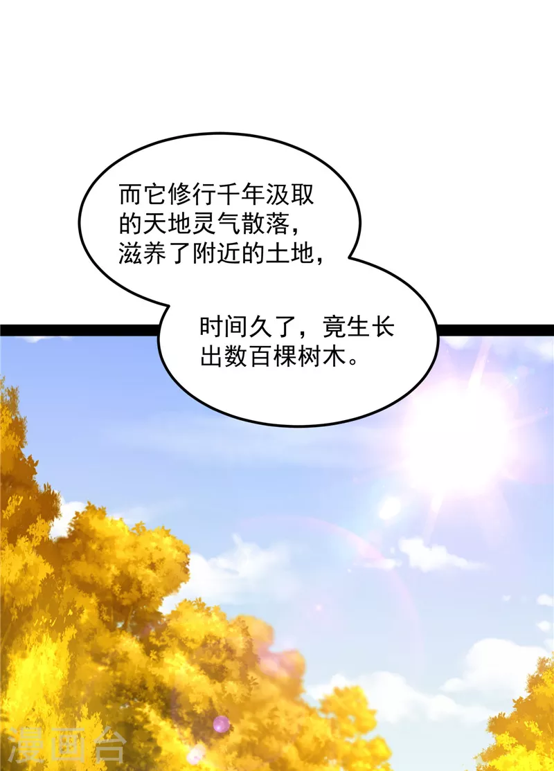 第57话 高淼身边第一宠之争42