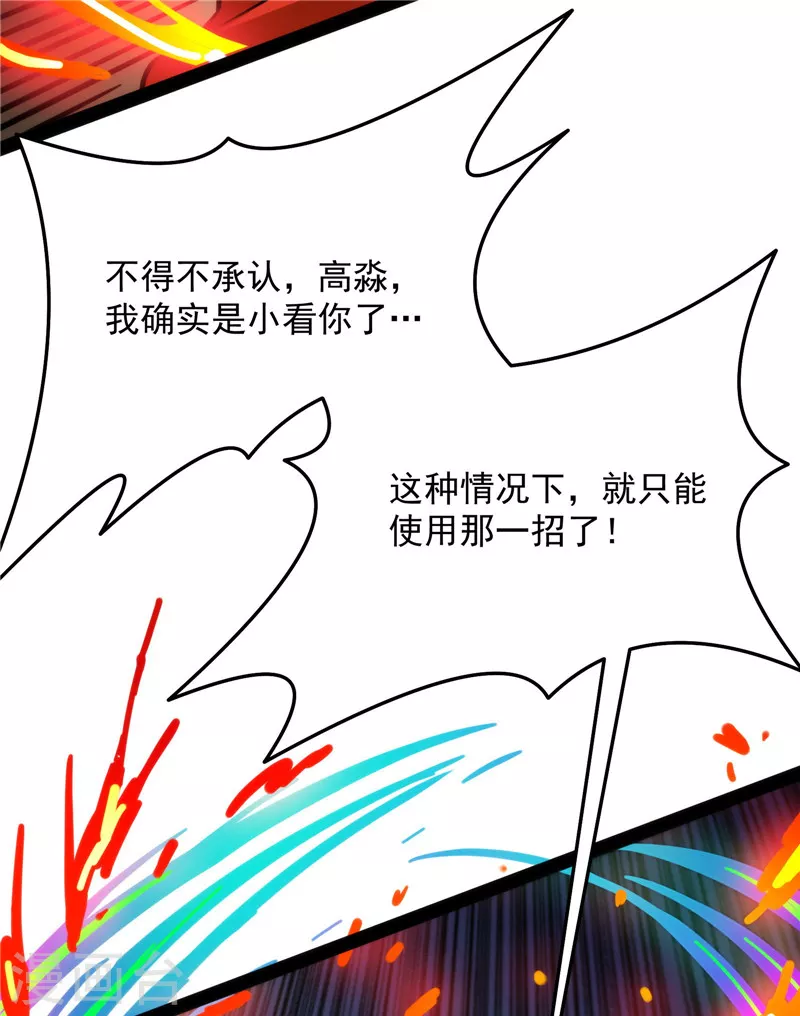 第125话 “真正”的力量42