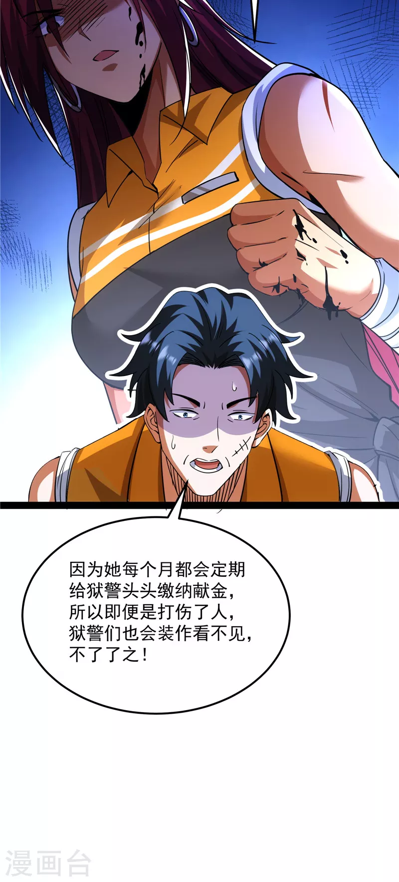 第108话 你要做我的小弟21
