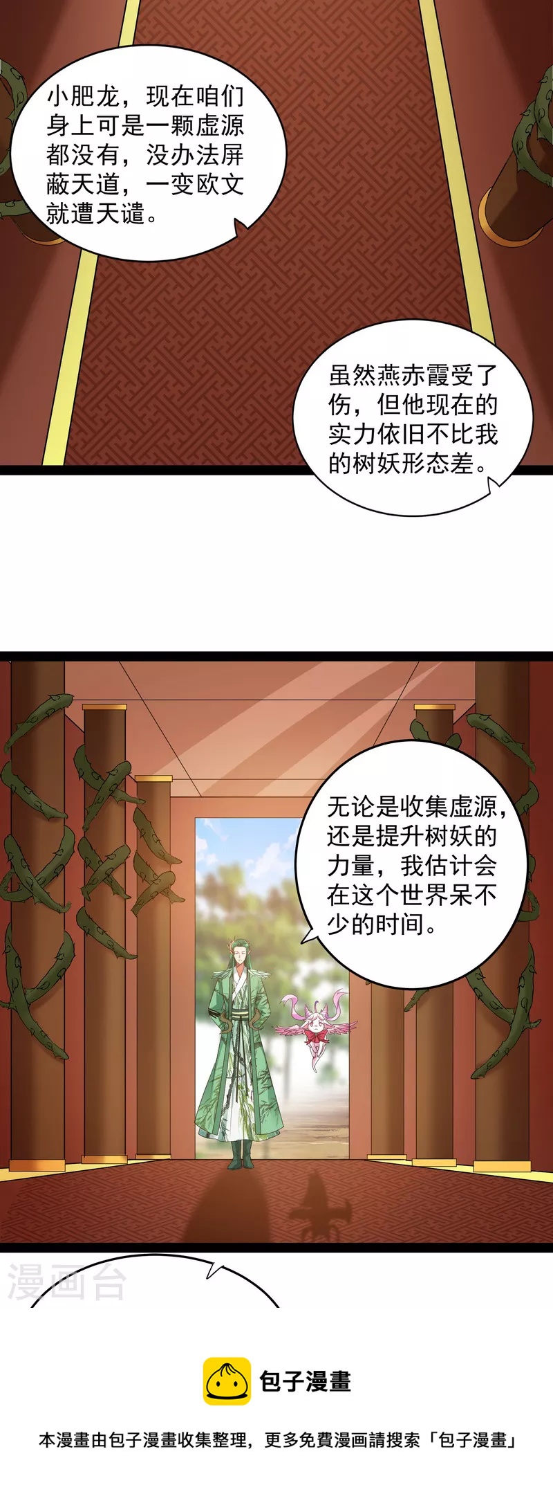 第12话 汝女鬼，吾调教之，汝勿虑16