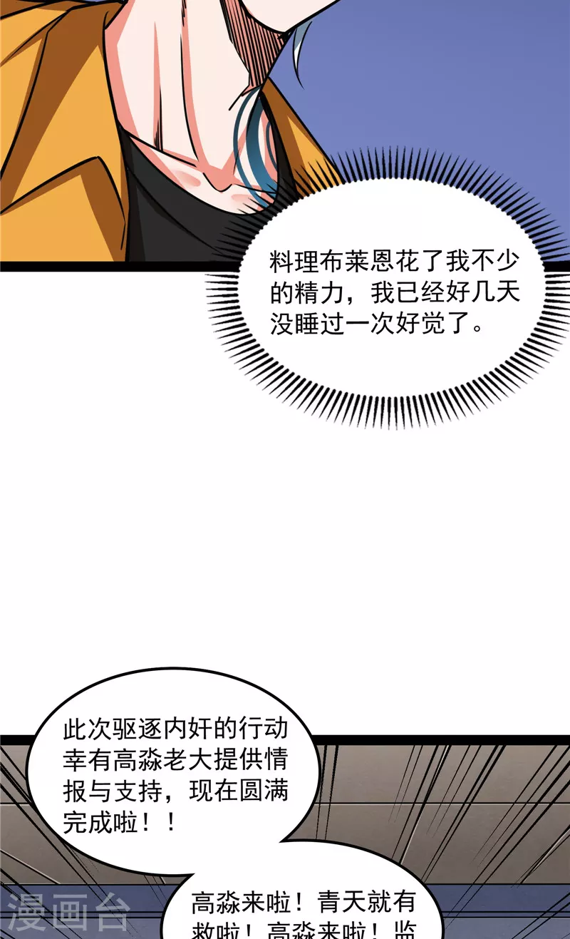 第116话 偷窥无罪29
