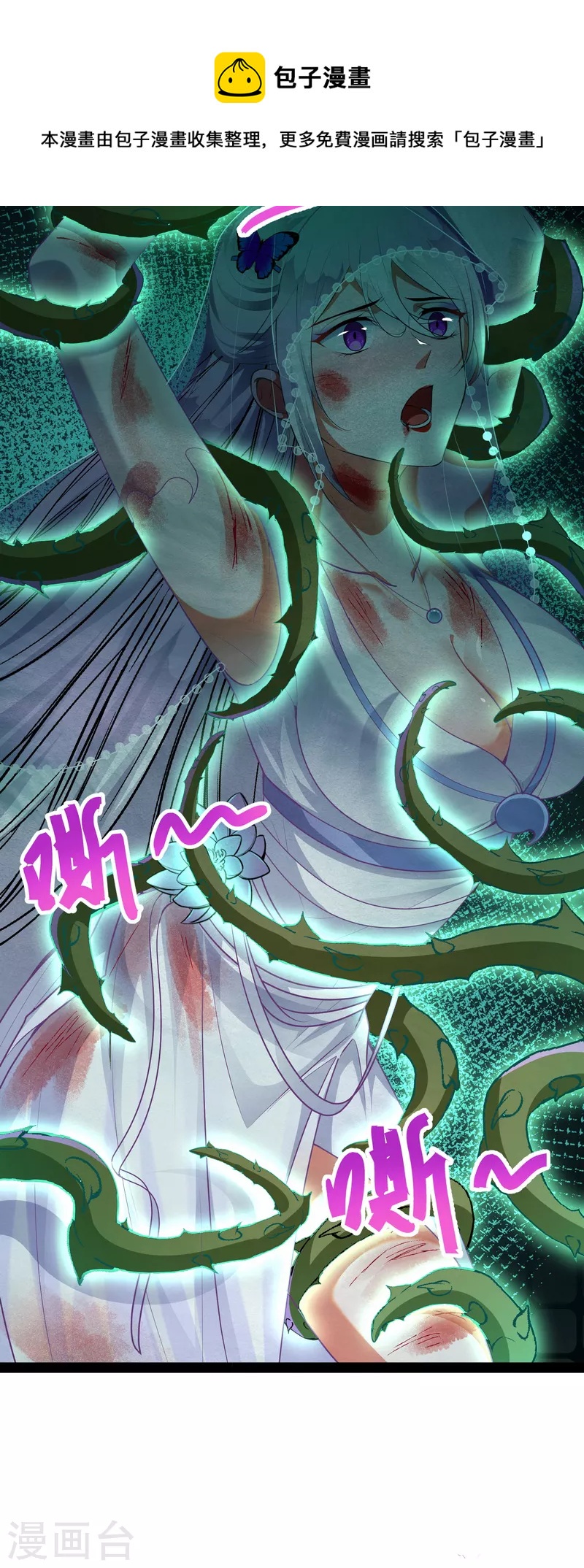 第7话 开局鞭挞聂小倩44