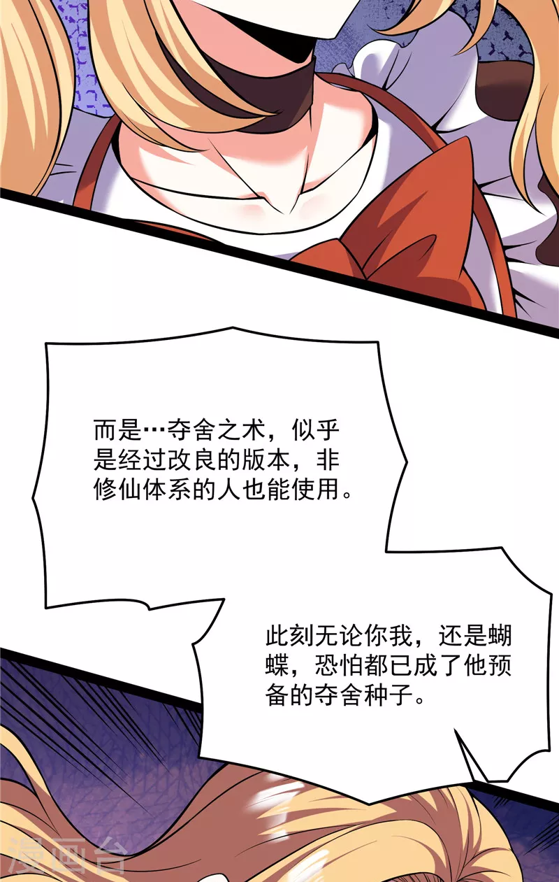 第102话 秀姬的定情之戒5
