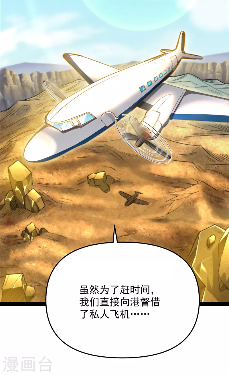 第93话 直捣黄龙？进蛇窝了！41