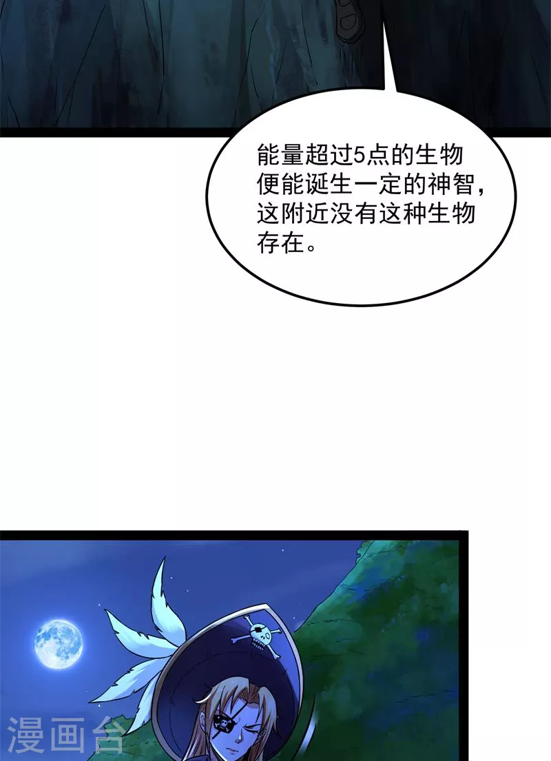 第76话 小队成双，祸福难料29