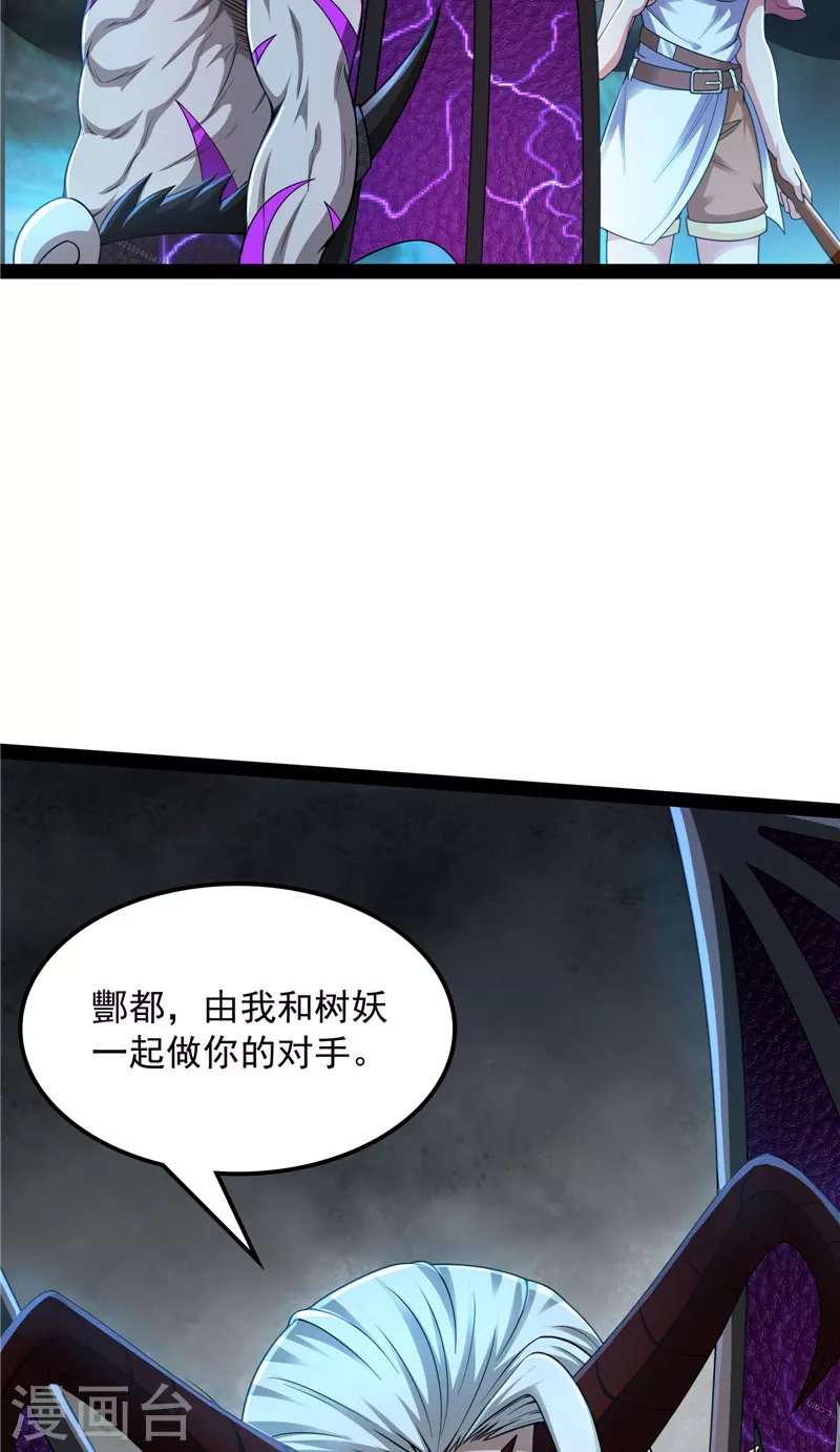 第33话 兄弟齐心抗鬼帝53