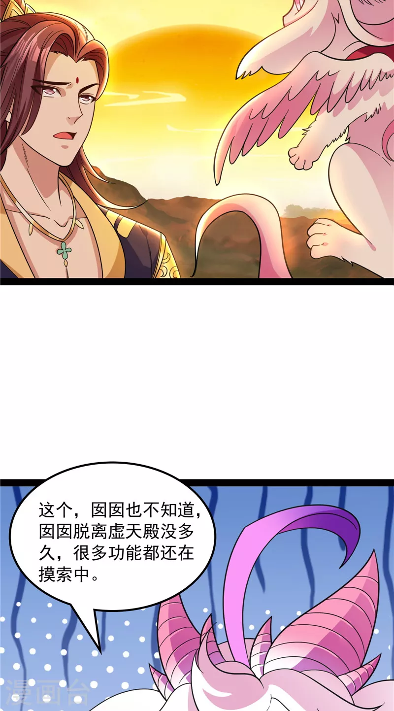 第48话 直捣黄龙灭圣莲63