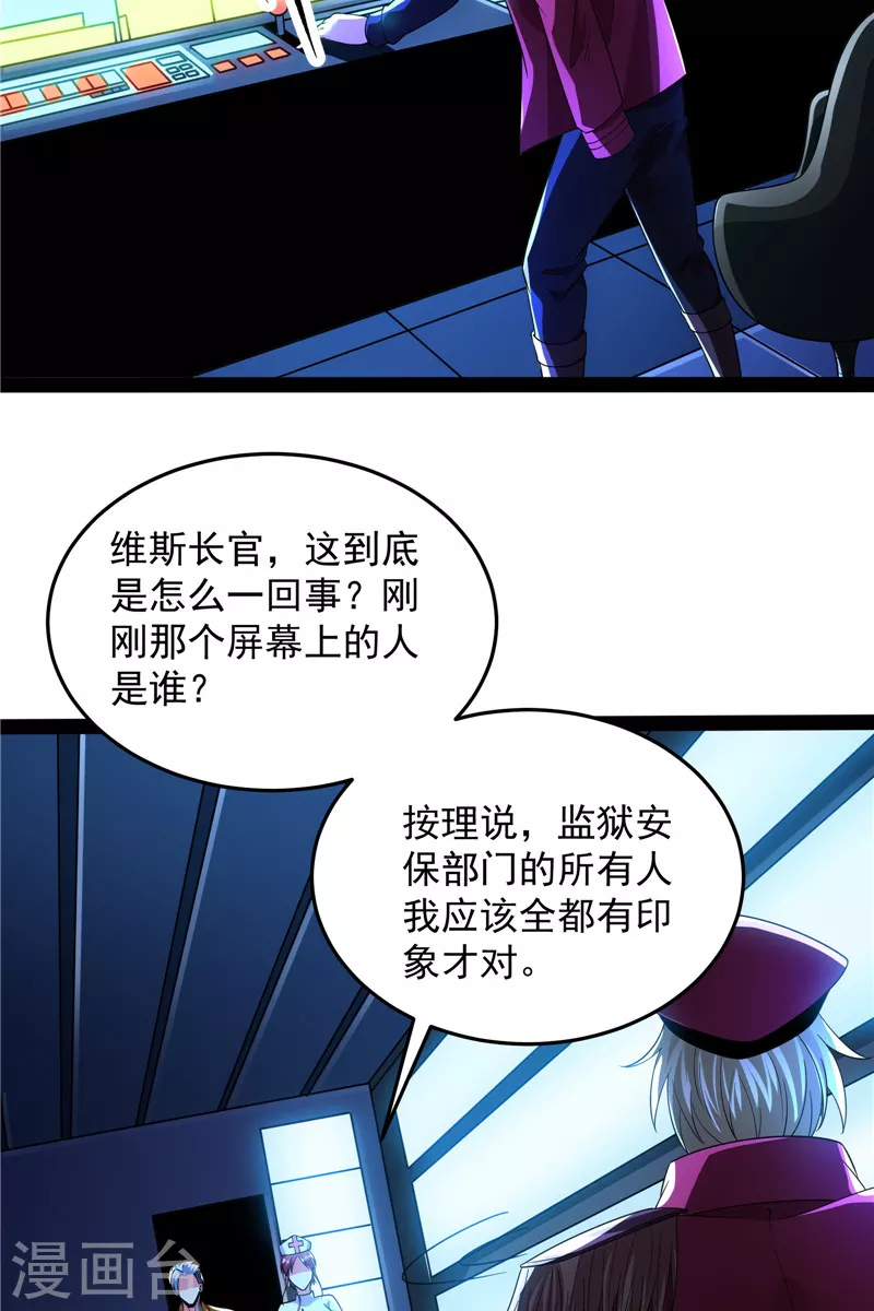 第122话 现在我记住你了20