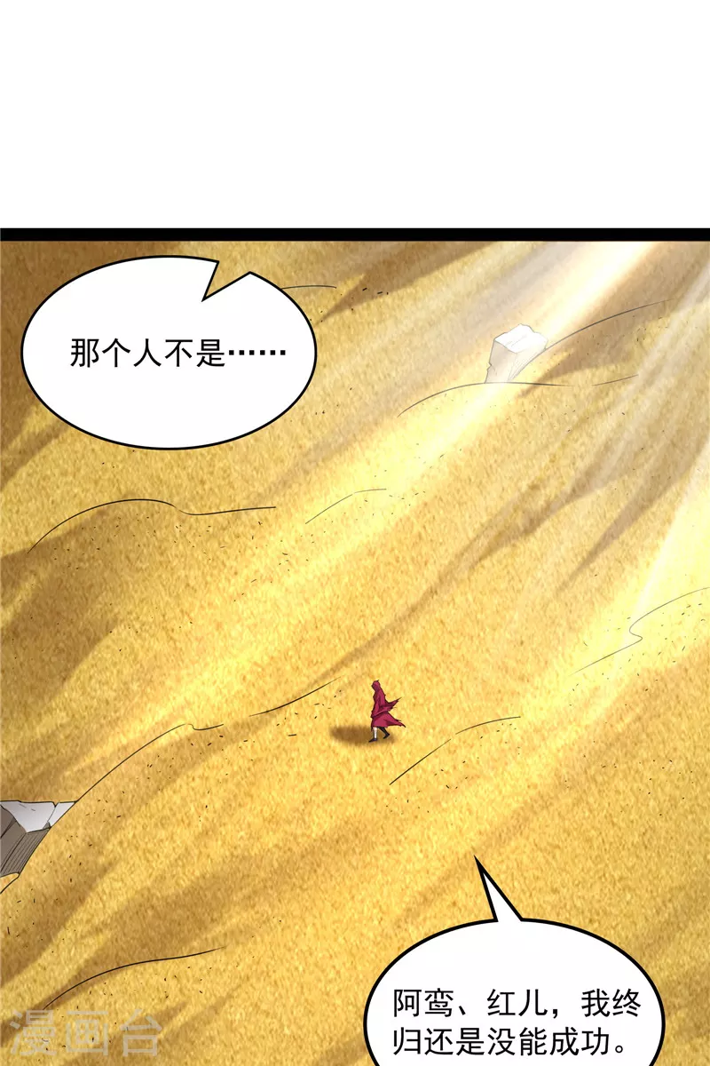 第99话 超越极限，劫云加身32
