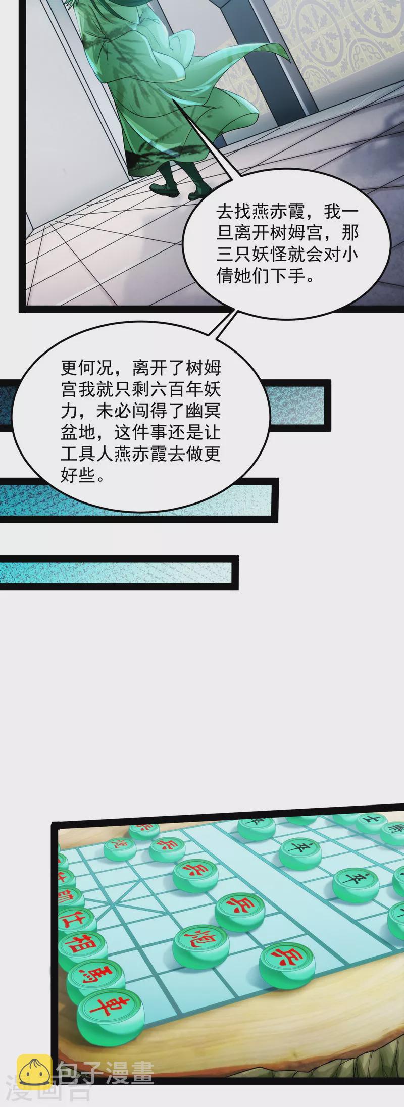 第14话 聂小倩：姥爷，喝汤了！35