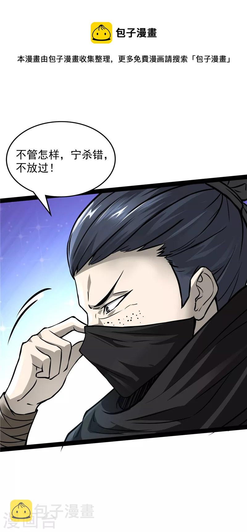 第60话 树妖！再见树妖！36