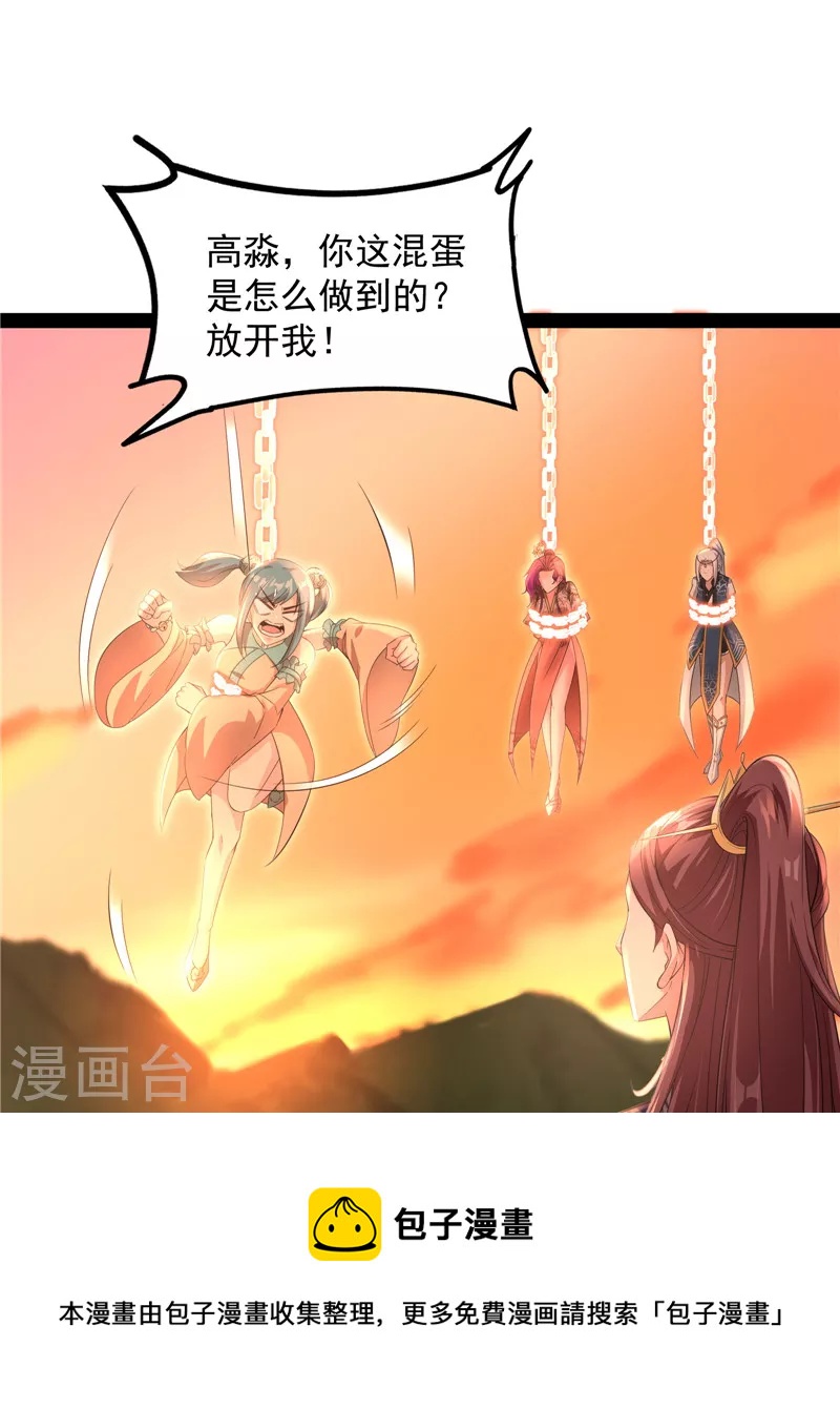 第46话 妖女以下犯上56