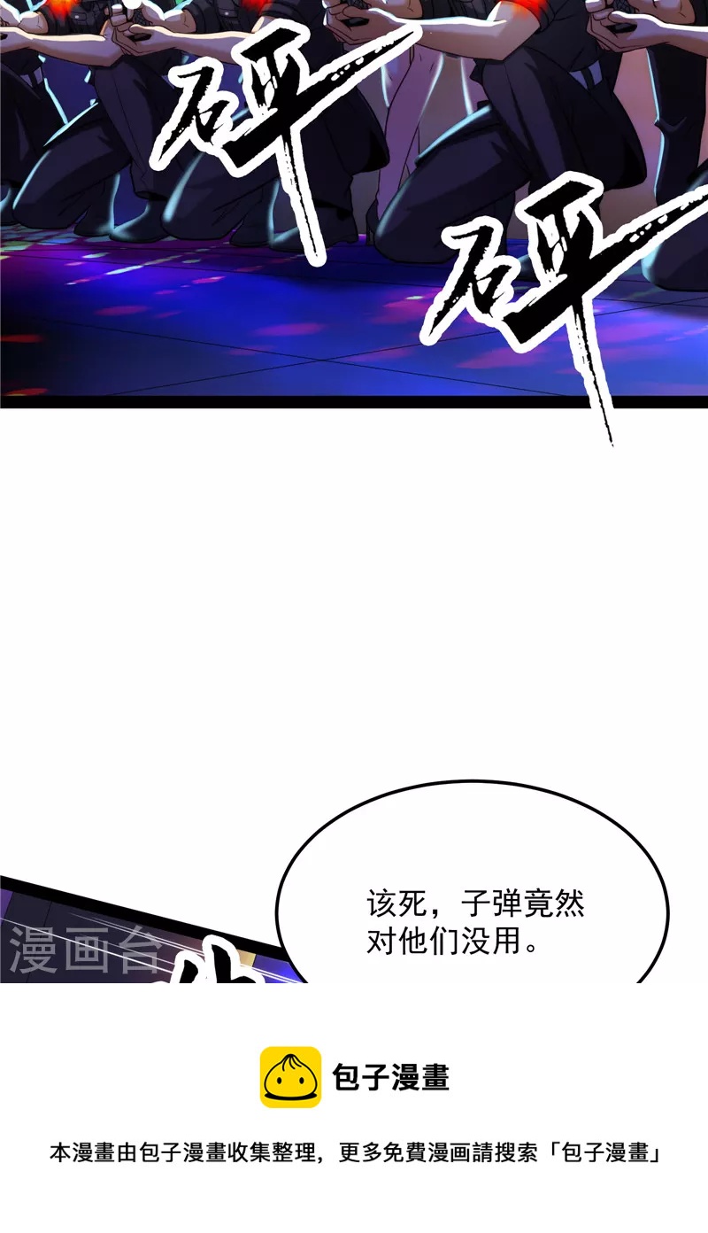 第74话 黑白双娇44