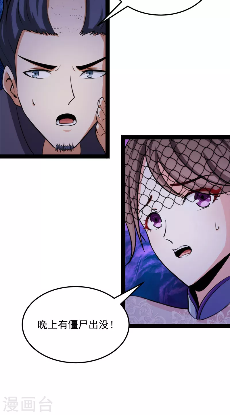 第74话 黑白双娇39