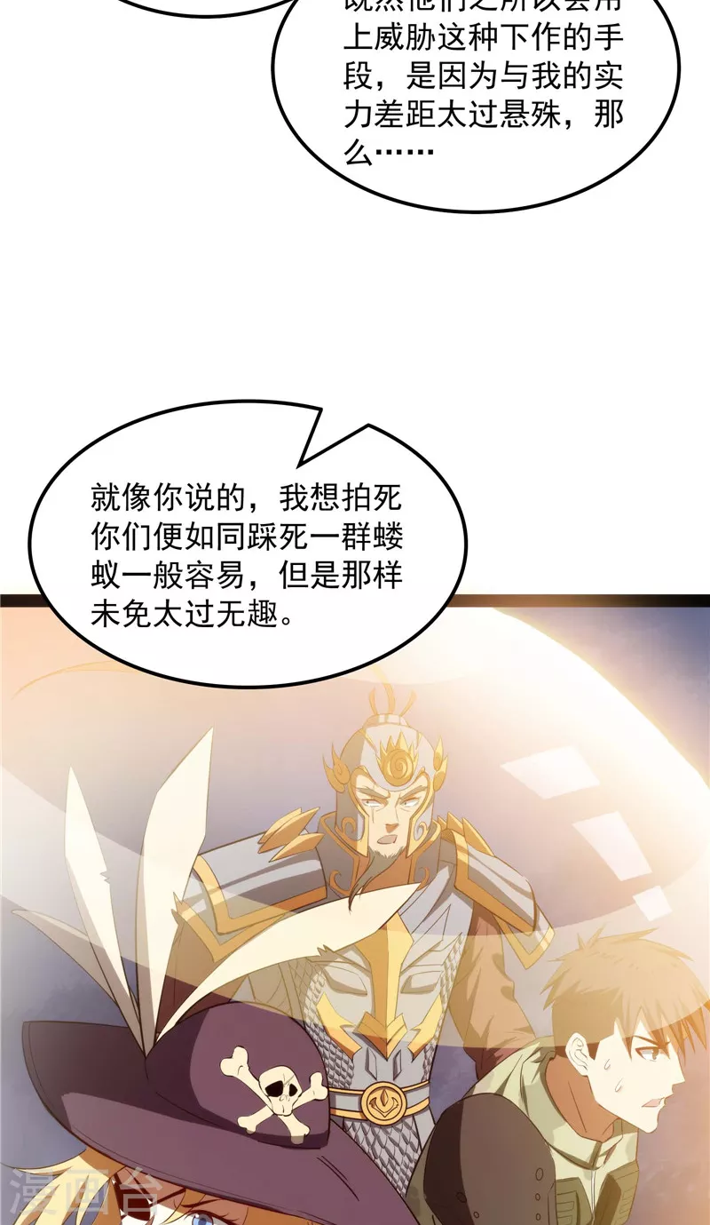 第79话 蝼蚁的求活34