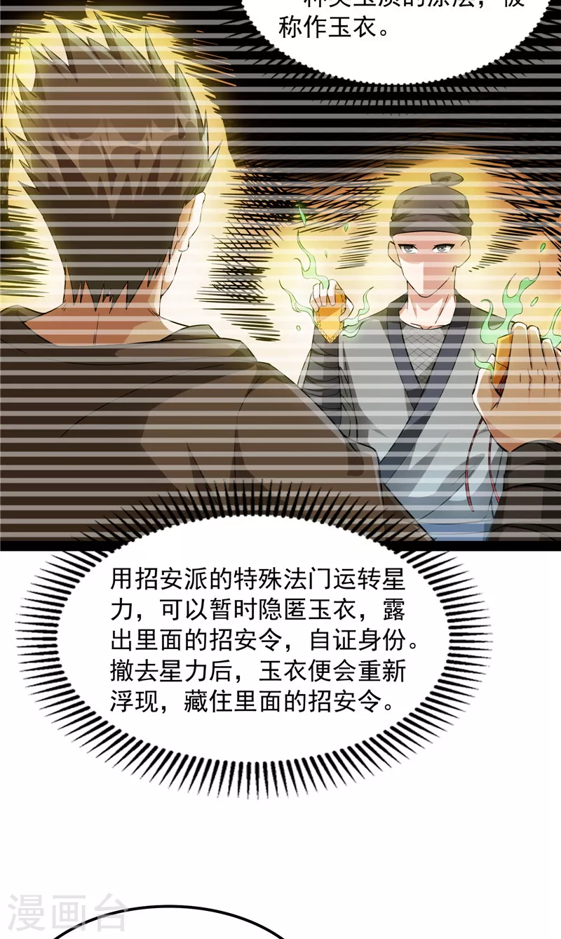 第62话 1V1男人大战？45