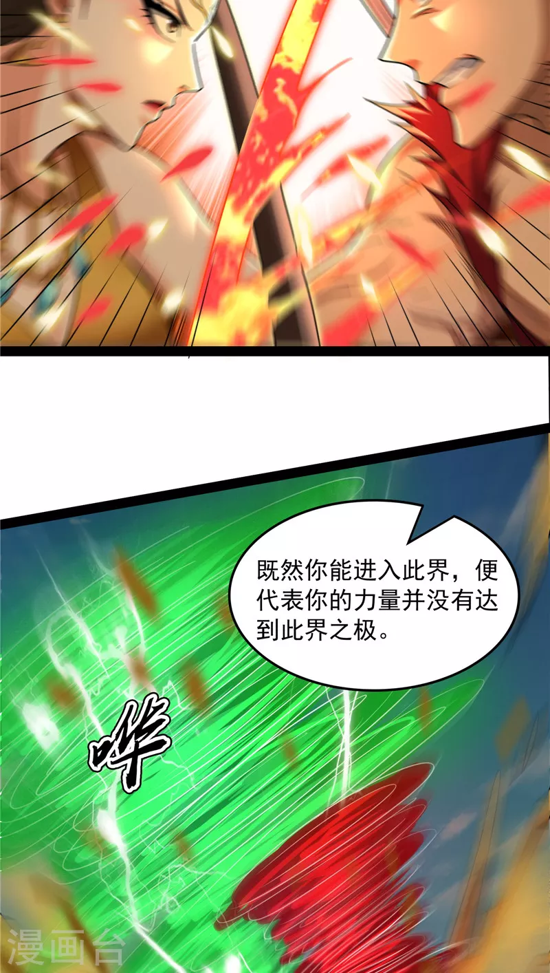 第99话 超越极限，劫云加身40