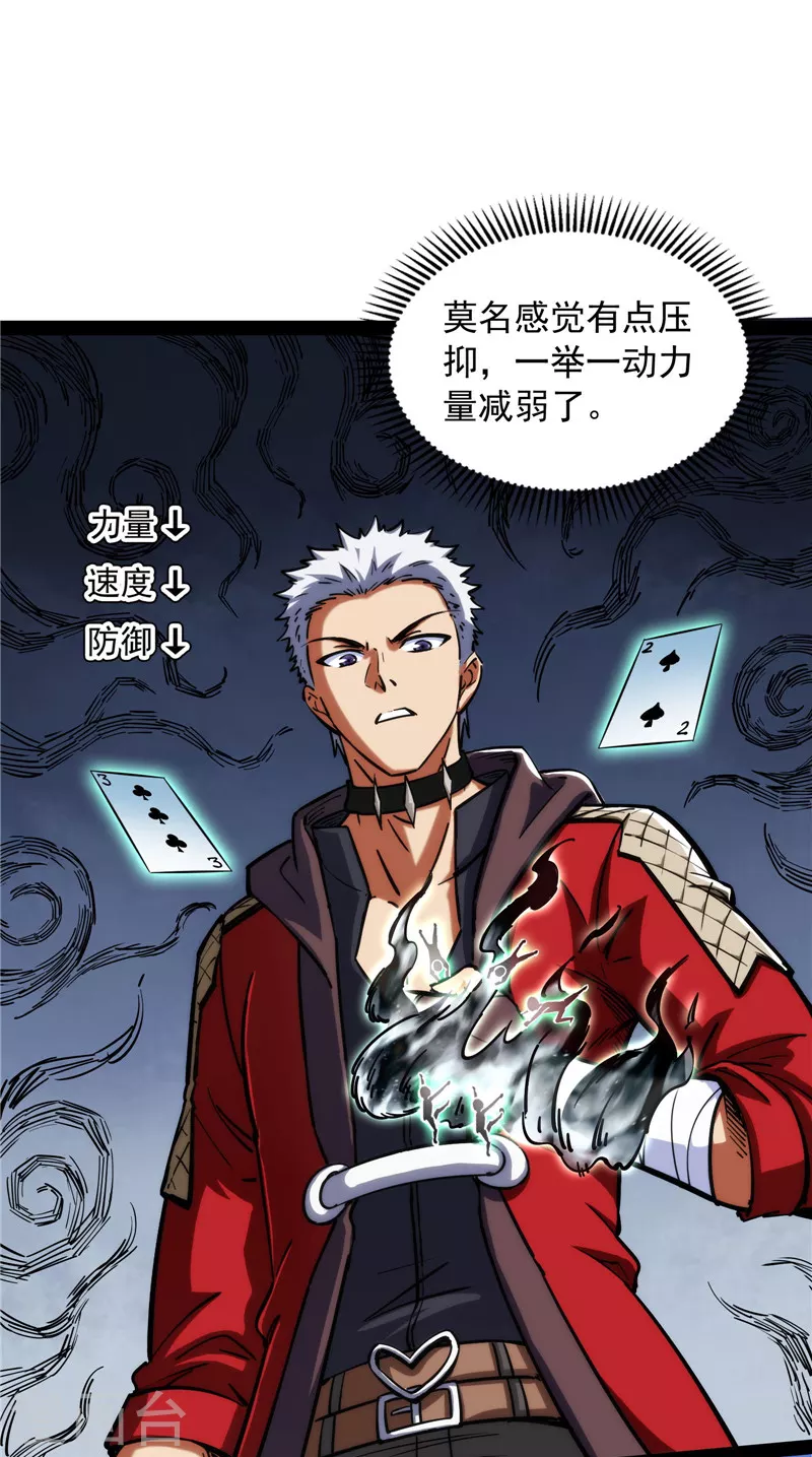 第90话 反派BOSS的正确打开方式61