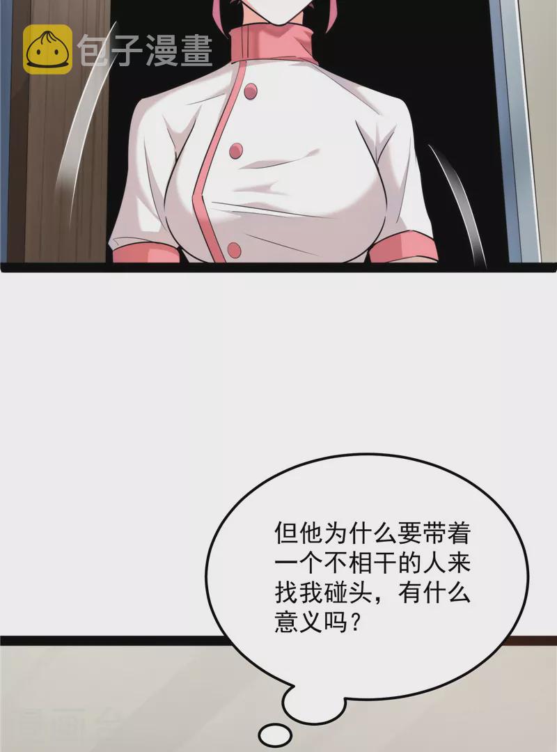 第107话 我和病娇护士独处一间54