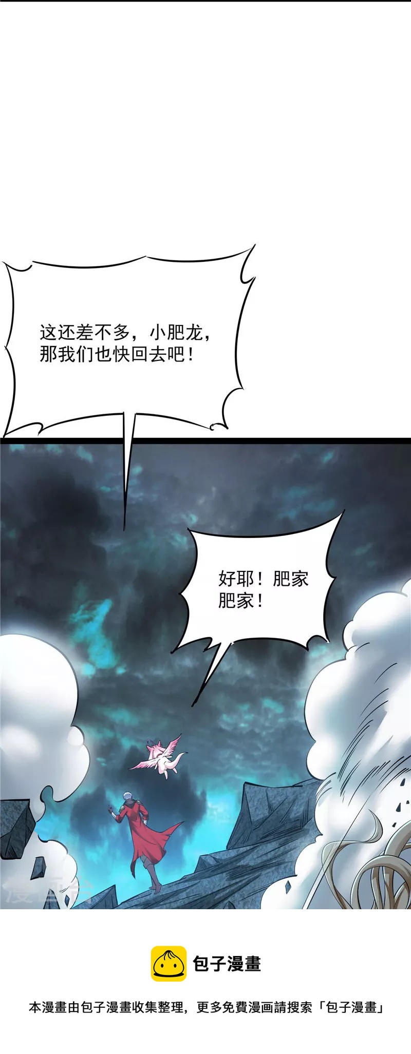 第38话 在下诸葛卧龙20