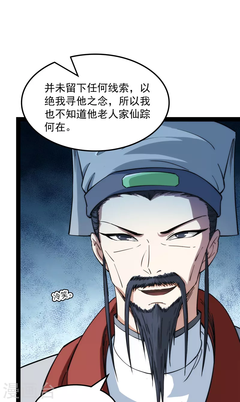 第54话 吾师施先生22