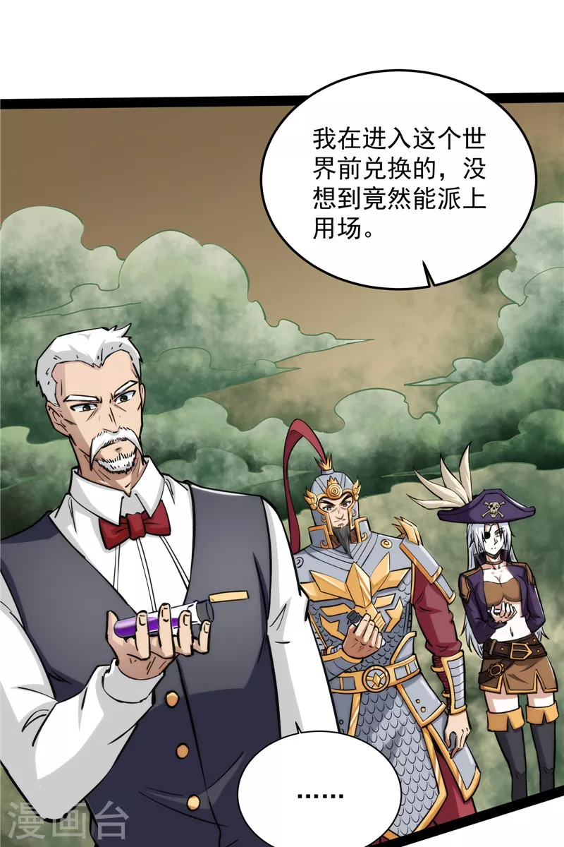 第89话 最後的五色使者45