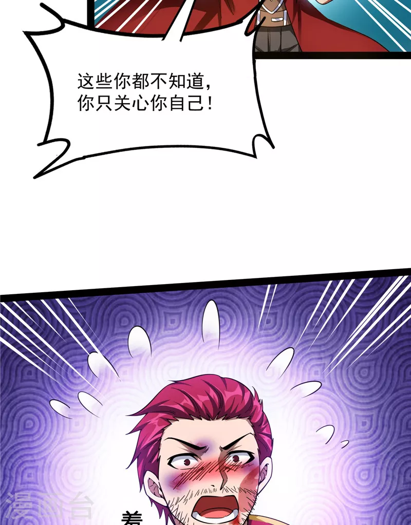第88话 走夫人路线44