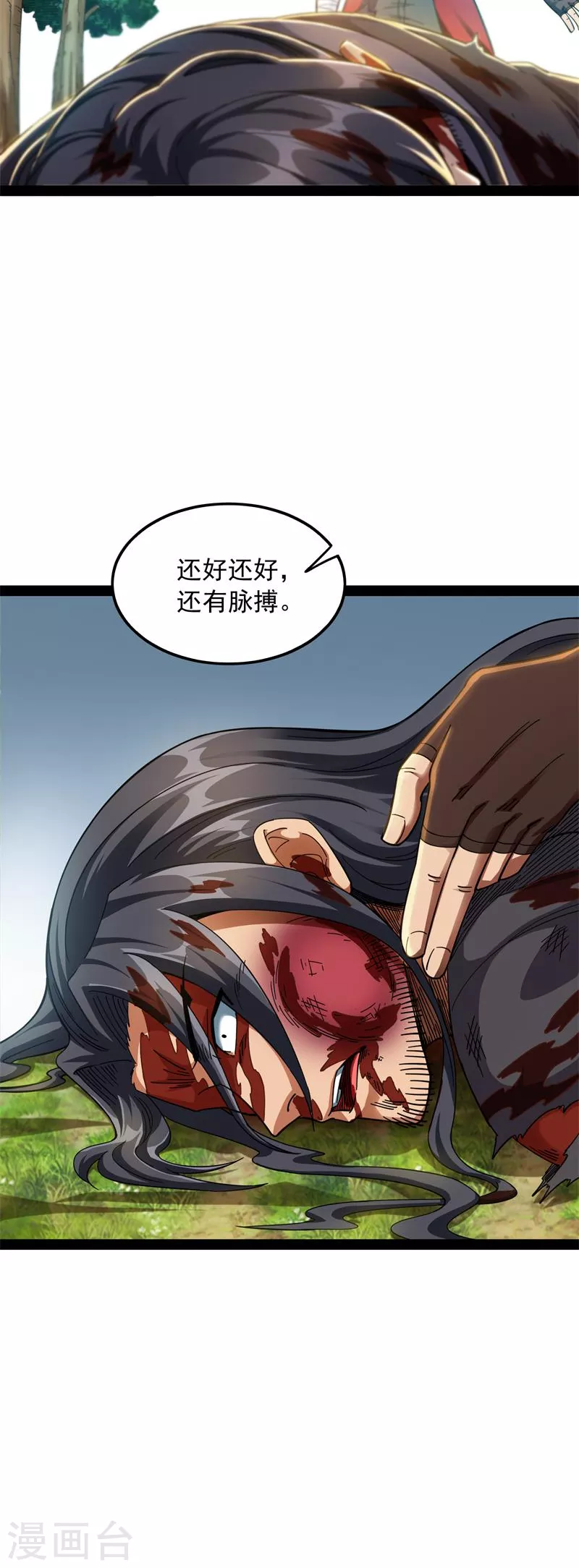 第10话 三分钟无敌时间27